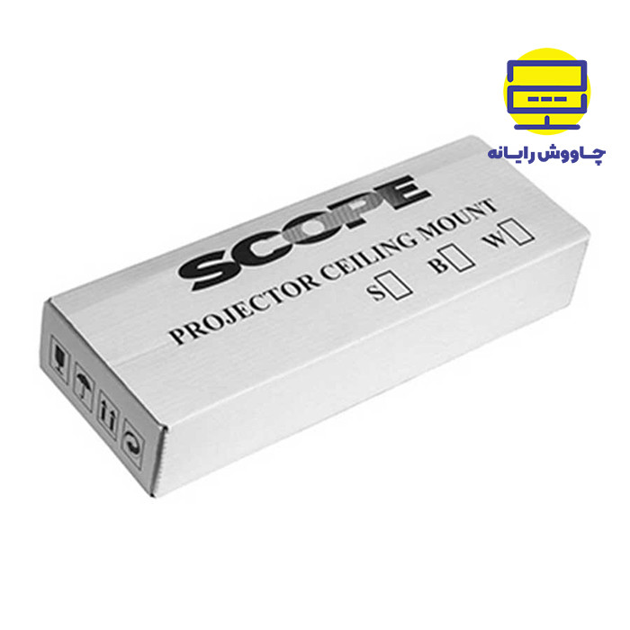 پایه ویدیوپروژکتور اسکوپ